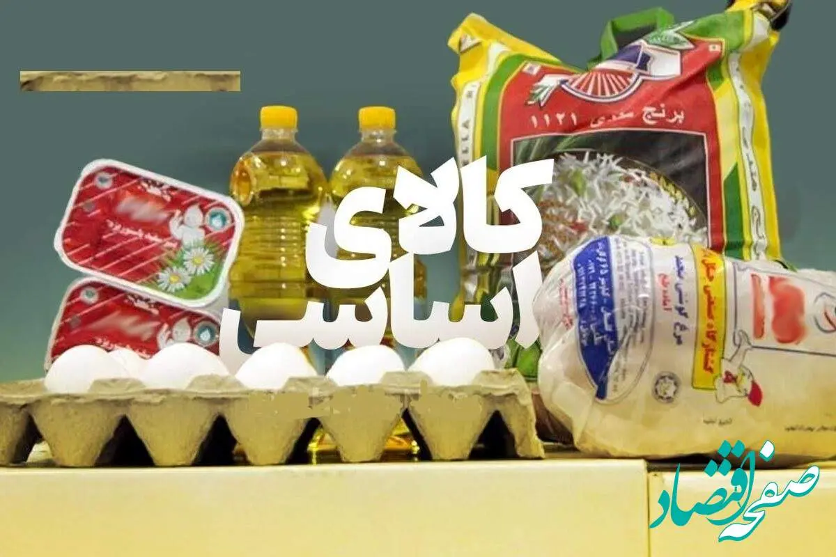 کالابرگ تیر 1404 (سبد کالا) | اعتراض به کالابرگ + کد استعلام کالابرگ با گوشی