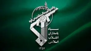 بیانیه‌ فوری و هشدار آمیز سپاه پاسداران صادر شد / اسرائیل منتظر واکنش شدیدتر باشد