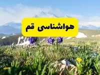 هواشناسی قم طی ۲۴ ساعت آینده | پیش بینی وضعیت آب و هوا قم فردا جمعه ۹ خرداد ۱۴۰۴ 