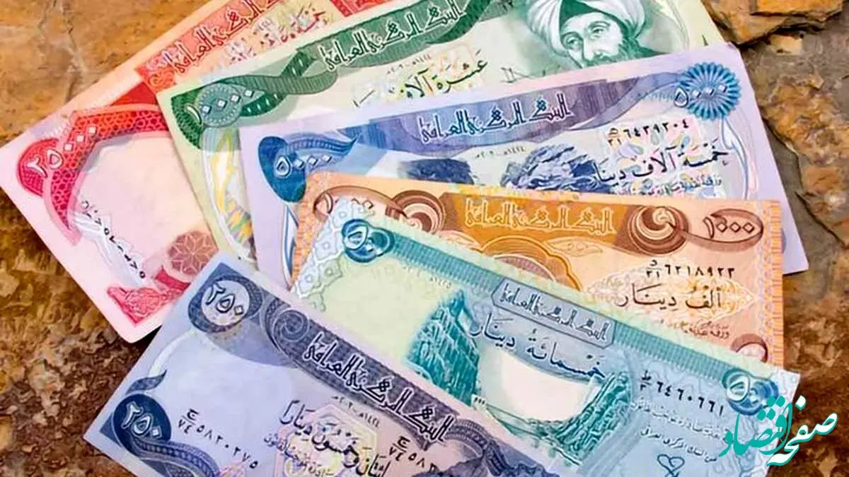 آخرین نرخ دینار عراق جمعه ۲۵ مهر ۱۴۰۴ + جدول قیمت