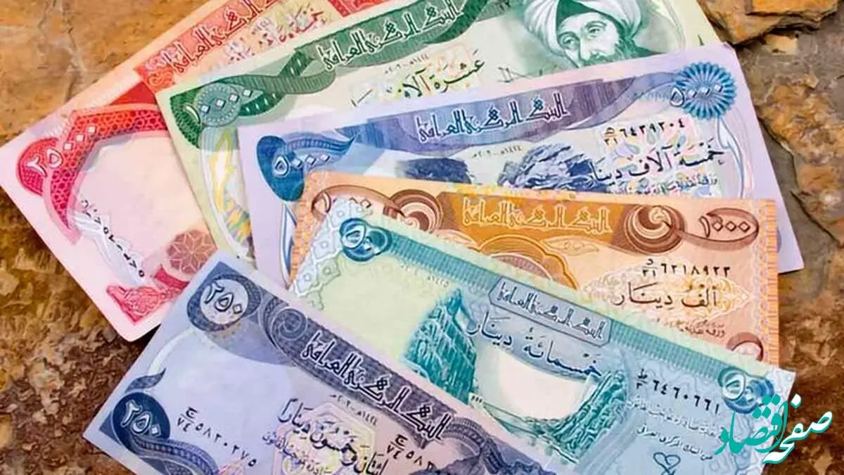 آخرین نرخ دینار عراق جمعه ۲۵ مهر ۱۴۰۴ + جدول قیمت
