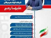 با تصویب هیئت‌مدیره شرکت فولاد هرمزگان جنوب، مهندس علیرضا رحیم به عنوان مدیرعامل این شرکت منصوب شد