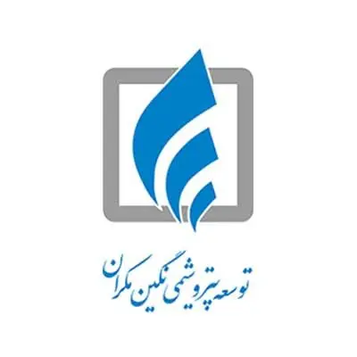  نخستین نشست شورای سیاست‌گذاری مسئولیت‌های اجتماعی شرکت توسعه پتروشیمی نگین مکران برگزار شد
