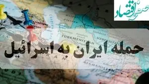 اخبار لحطه به لحظه از حمله ایران به اسرائیل امروز یکشنبه ۱۰ اسفند ۱۴۰۴ | حمله ایران به آمریکا