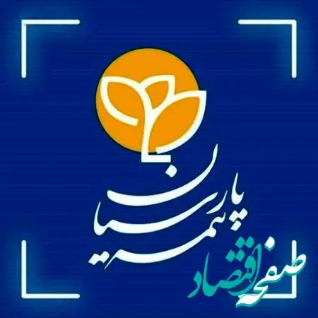سکه پارسیان آینده کودکان را طلایی می کند