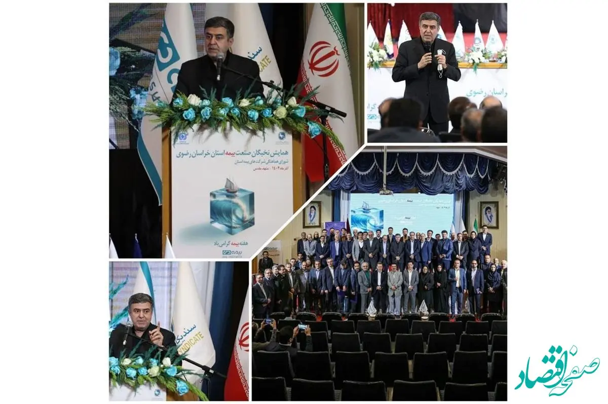 بیمه باید در اولویت مسئولان ارشد کشور قرار گیرد