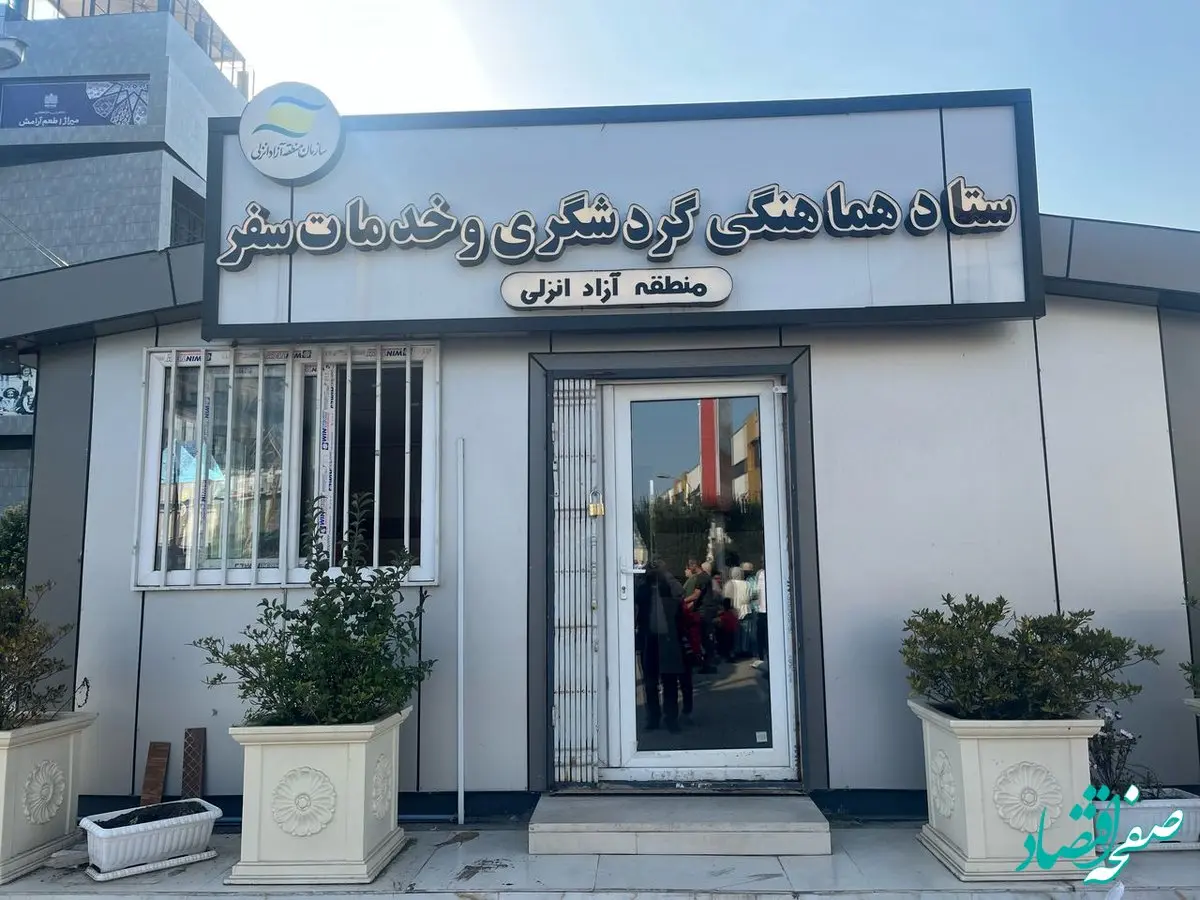 پایش روزانه کیفیت و شاخص‌های سلامت خدمات‌رسانی به گردشگران نوروزی منطقه آزاد انزلی