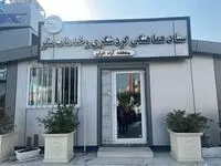 پایش روزانه کیفیت و شاخص‌های سلامت خدمات‌رسانی به گردشگران نوروزی منطقه آزاد انزلی