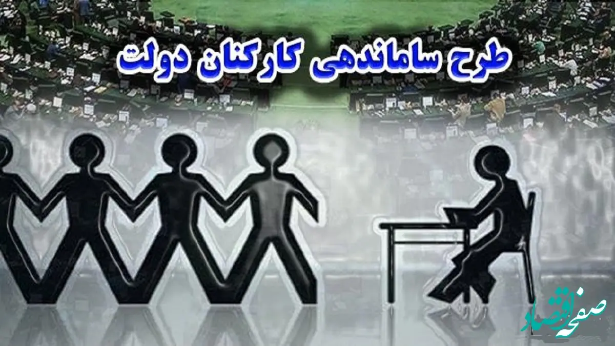 دلایل عدم اجرای قانون تبدیل وضعیت نیروهای شرکتی و قراردادی 