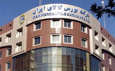 عرضه بیش از 1.1 میلیون تن انواع کالا در بورس کالا