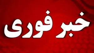  اطلاعیه مهم برای تهرانی‌ها صادر شد
