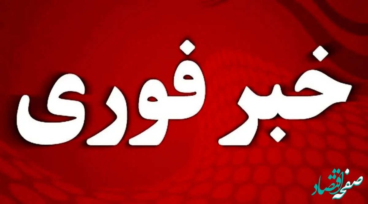  اطلاعیه مهم برای تهرانی‌ها صادر شد