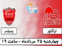 بلیت فروش بازی تراکتور _ پرسپولیس تا ساعت 17 امروز تمدید شد

