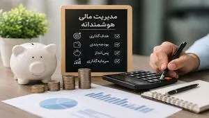 اینفوگرافی | مدیریت مالی هوشمندانه؛ کلید آینده‌ای بهتر