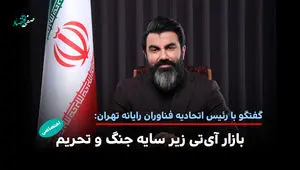 لپ‌تاپ در تهران هنوز ارزان‌تر از دبی! / کمبود ارز، توقف واردات و اختلال در مسیر امارات، بازار را تحت فشار قرار داده است
