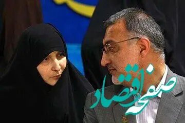 ماجرای ازدواج دوم زاکانی شهردار تهران چیست؟  + واکنش ها