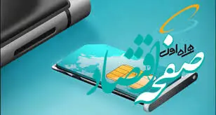 اینترنت رایگان همراه اول | کد اینترنت رایگان همراه اول | روش دریافت اینترنت رایگان همراه اول