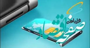 اینترنت رایگان همراه اول | کد اینترنت رایگان همراه اول | روش دریافت اینترنت رایگان همراه اول