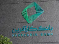 بانک کارآفرین، ضامن صکوک مرابحه شرکت مهندسی و مشاوره صنایع مبتکران گلدیران