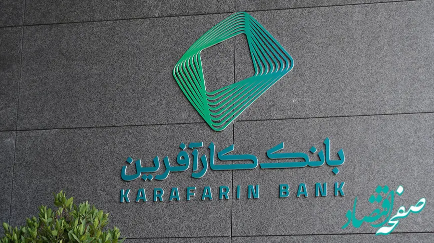 بانک کارآفرین، ضامن صکوک مرابحه شرکت مهندسی و مشاوره صنایع مبتکران گلدیران