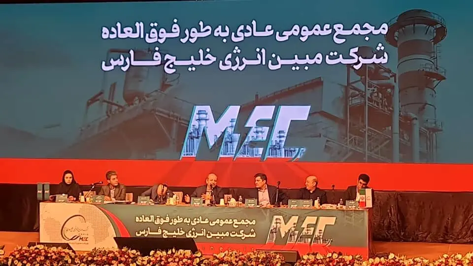 مبین به‌ازای هر سهم ۲۲۳۰ ریال سود تصویب کرد/ درآمد عملیاتی به ۴۹.۵ همت رسید