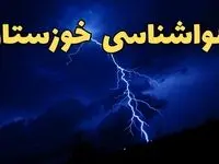 پیش بینی هواشناسی خوزستان طی ۲۴ ساعت آینده | پیش بینی وضعیت آب و هوا خوزستان فردا چهارشنبه 5 فروردین 1405 | آب و هوای اهواز