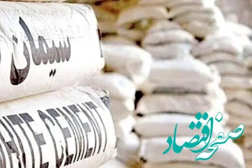 نرخ سیمان ملتهب شد / قیمت جدید سیمان امروز ۳۰ مرداد ۱۴۰۳ + جدول