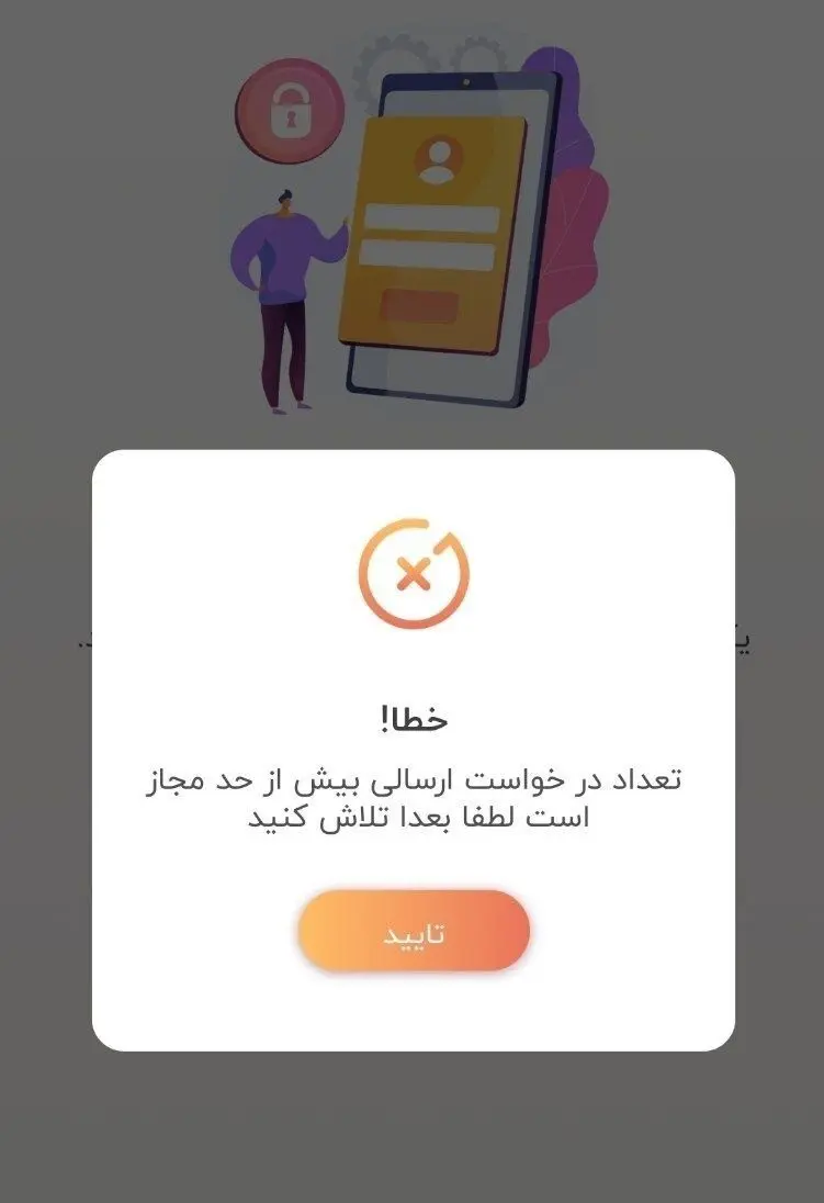 شرکت توانیر | توانیر , 