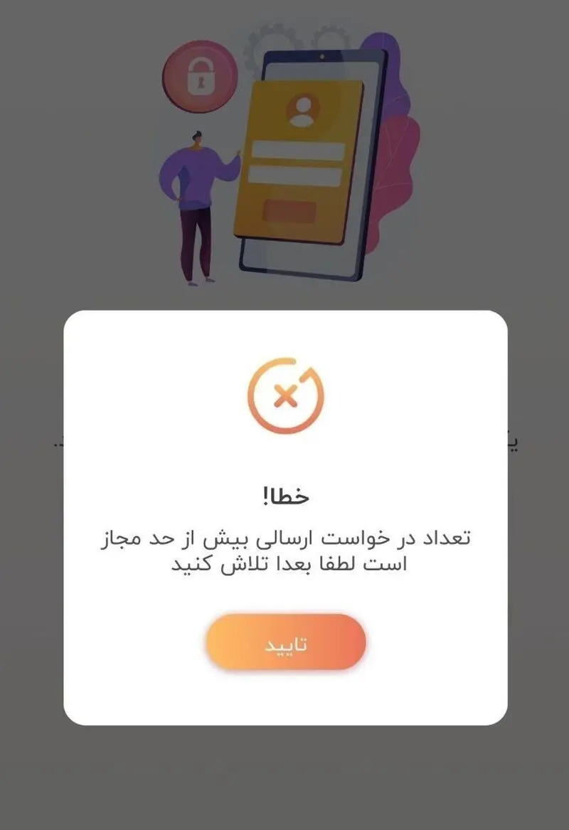 شرکت توانیر | توانیر , 