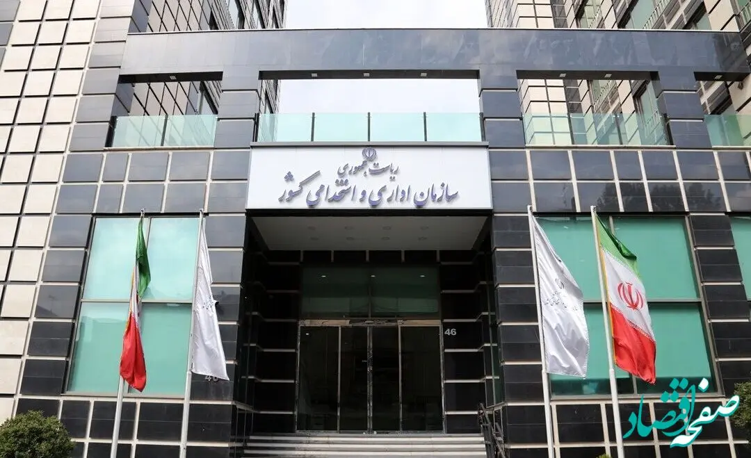 خبر مهم و فوری سازمان اداری و استخدامی در خصوص ترمیم حقوق کارمندان