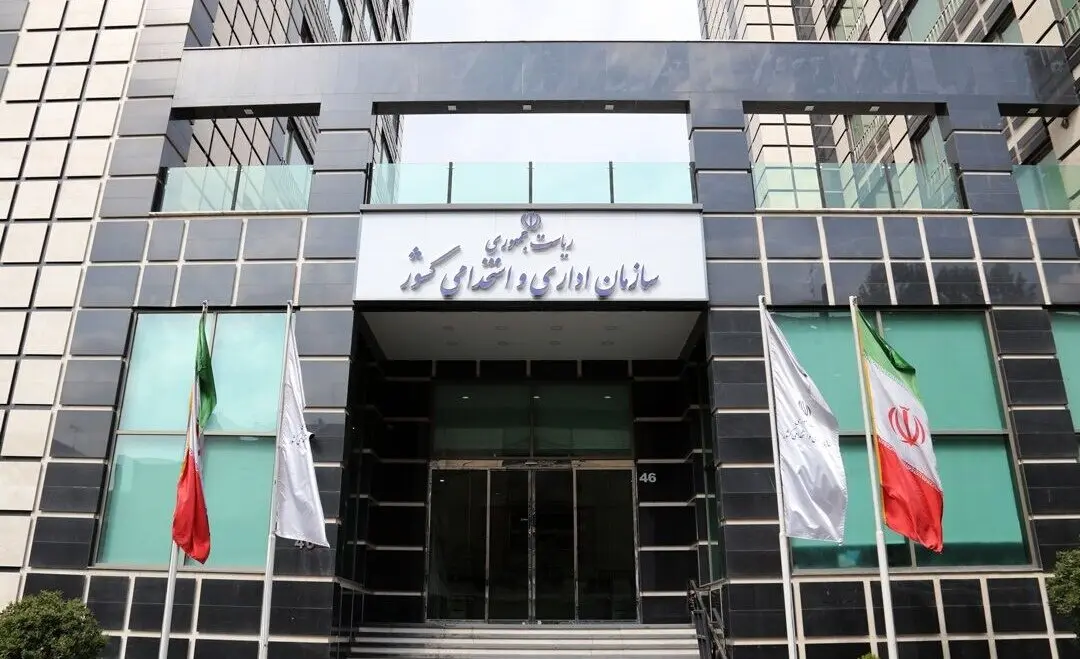 خبر مهم و فوری سازمان اداری و استخدامی در خصوص ترمیم حقوق کارمندان