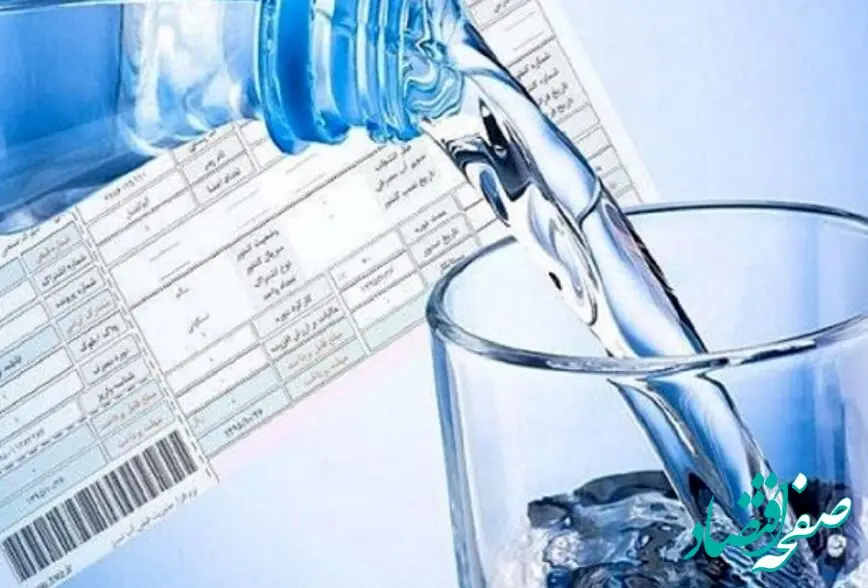 تعرفه‌های جدید آب اعلام شد/ باید این گروه منتظر گرانی شدید آب باشند
