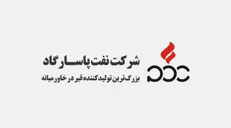 همکاری شرکت نفت پاسارگاد با دانشگاه‌های تراز اول کشور