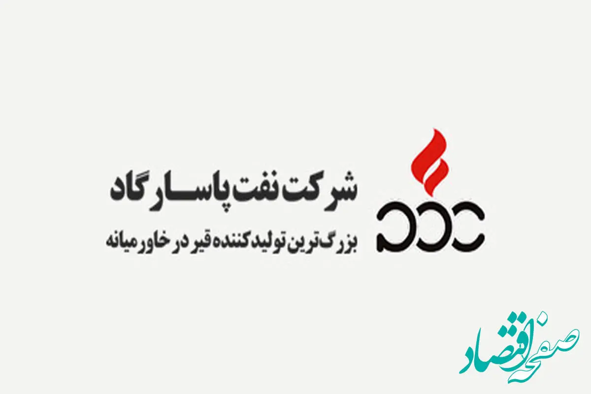 همکاری شرکت نفت پاسارگاد با دانشگاه‌های تراز اول کشور