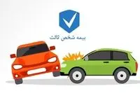 روزشمار پایان طرح بخشودگی جرایم وسایل نقلیه فاقد بیمه شخص ثالث
