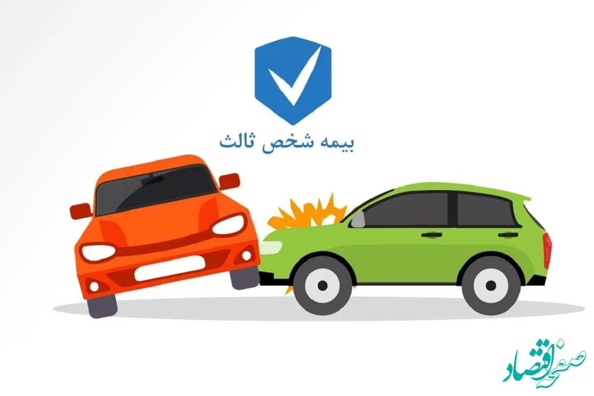 روزشمار پایان طرح بخشودگی جرایم وسایل نقلیه فاقد بیمه شخص ثالث