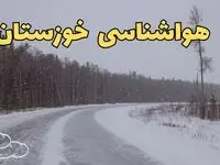 اخبار وضعیت آب و هوا خوزستان فردا ۶ اسفند ماه ۱۴۰۳ | پیش بینی هواشناسی خوزستان فردا دوشنبه ۶ اسفند + هواشناسی اهواز طی ۲۴ ساعت آینده