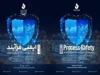 برگزاری همایش ایمنی فرآیند (PSM) در صنعت نفت، گاز و پتروشیمی به میزبانی شرکت پلیمر آریاساسول
