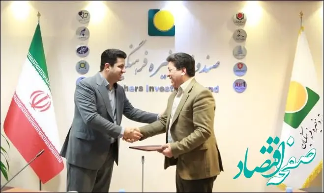 دکتر علی صادقی مدیرعامل جدید موسسه صندوق ذخیره فرهنگیان شد