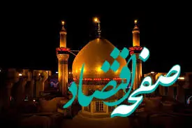 گریه بر امام حسین (ع) یا گریه به حال خودمان؟!