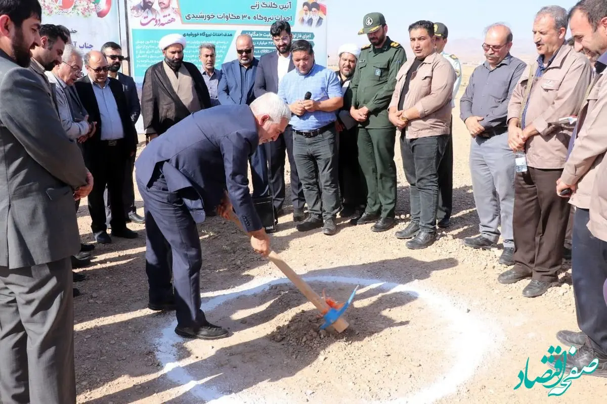 آئین کلنگ زنی نیروگاه ۳۰ مگاوات خورشیدی شرکت آلومینا