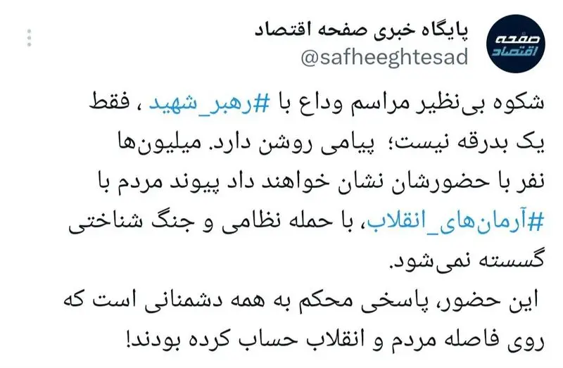 توییت