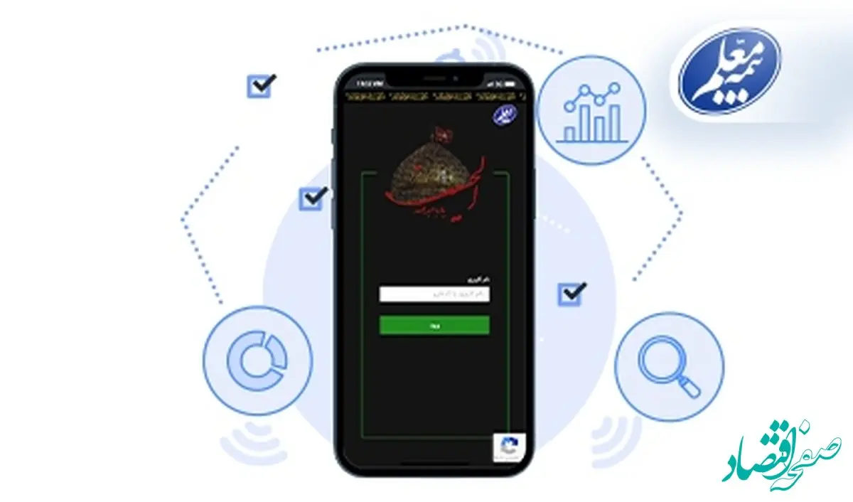 پشتیبانی شبانه روزی برای ارائه خدمات به زائران حسینی