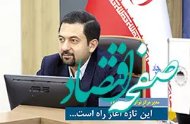  مراسم اختتام رویداد چادرو 12 اردیبهشت