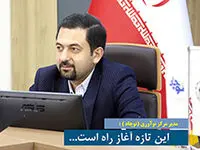  مراسم اختتام رویداد چادرو 12 اردیبهشت
