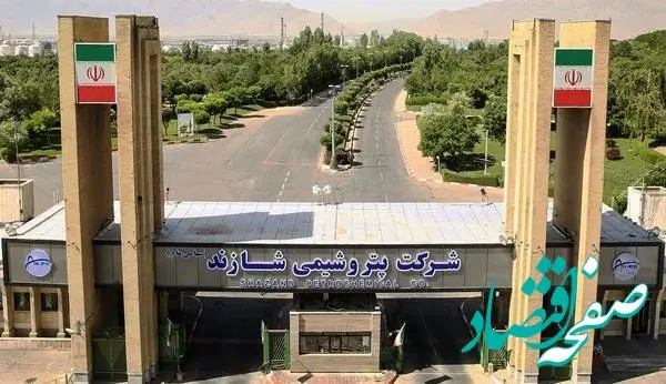انتصاب اعضای شورای عالی فرهنگی شرکت پتروشیمی شازند