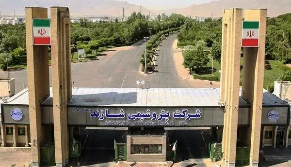 انتصاب اعضای شورای عالی فرهنگی شرکت پتروشیمی شازند