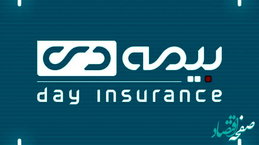 هم‌افزایی سامانه «بتا» و خدمات بیمه دی؛ راهکاری برای کاهش فشار مالی بازنشستگان و کارکنان بانک رفاه