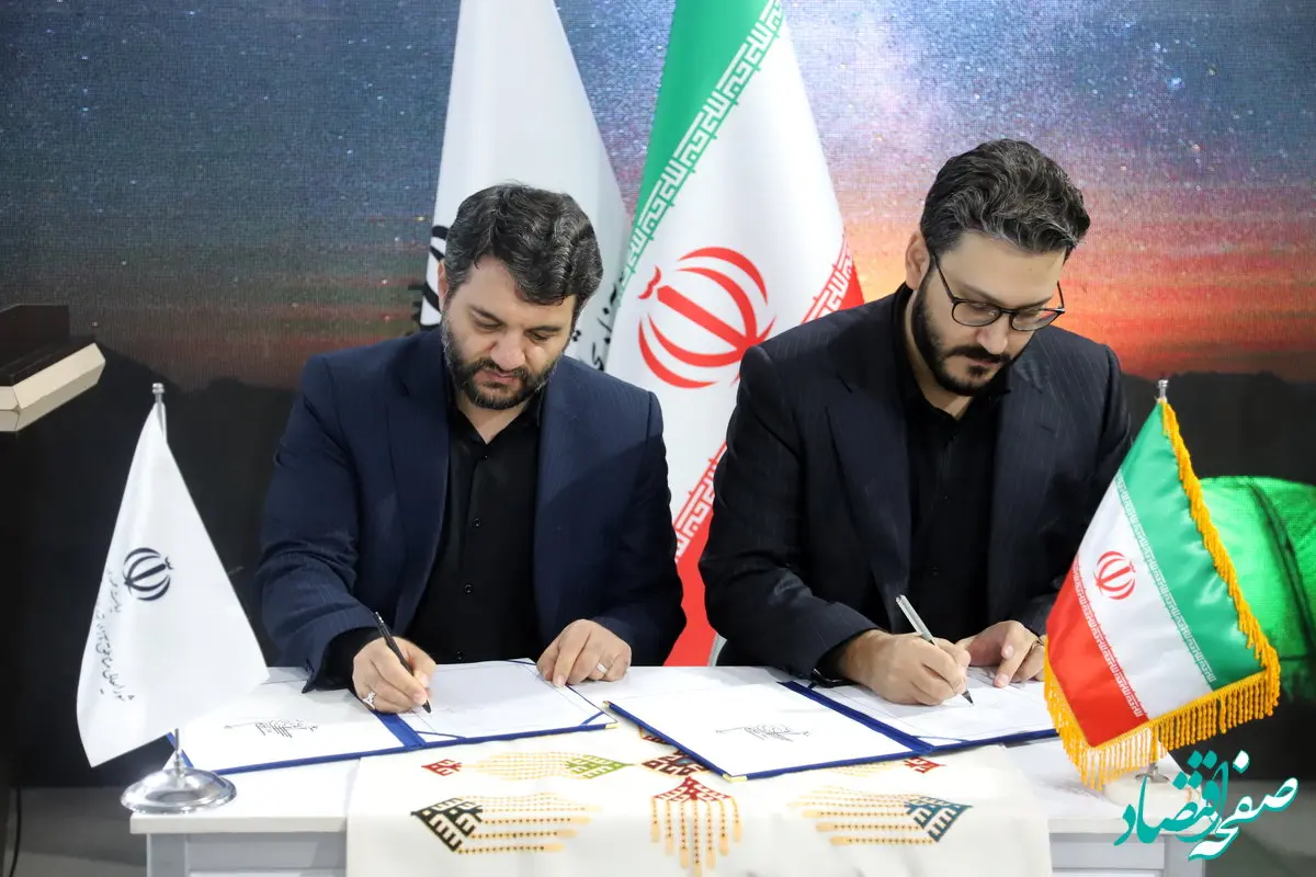 پوشش ریسک سرمایه‌گذاری‌های خارجی در مناطق آزاد و ویژه اقتصادی