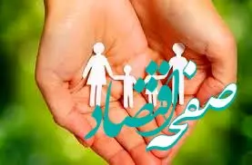 پست بانک ایران به ۲۵ هزار و ۸۹۴ نفر تسهیلات ازدواج و فرزندآوری پرداخت کرد